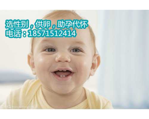 深圳借卵生子多少钱,3为什么试管婴儿不能避免胎儿停育